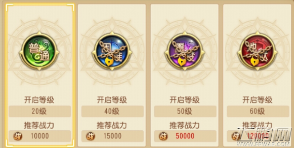 全职高手手游竞技场副本怎么通过 竞技副本通关技巧 (1)