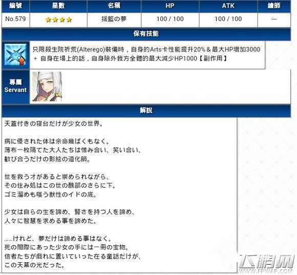 fate grand order杀生院祈荒羁绊礼装效果展示 (1)