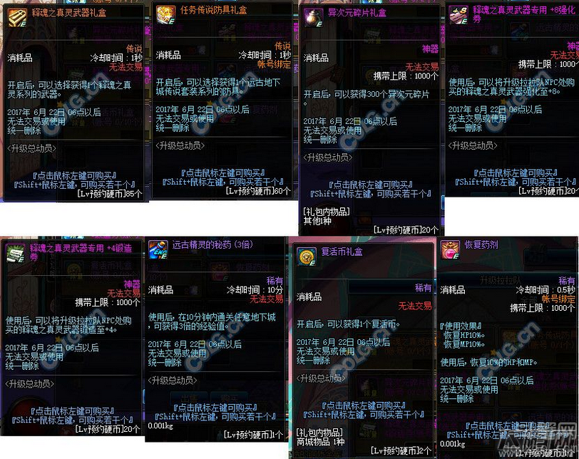 dnf升级拉拉队npc在哪里 升级拉拉队npc位置介绍 (5)