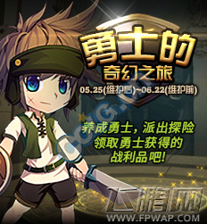 dnf勇士的宠物怎么得到 勇士的宠物获取方法介绍 (1)