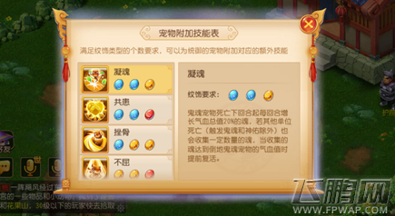 梦幻西游手游坐骑纹饰搭配攻略 (1)
