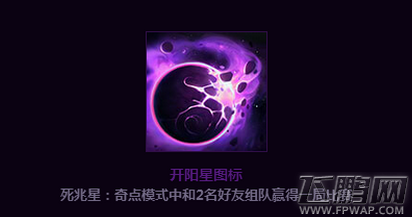 lol5.12死兆星开启时间几点 5月12日死兆星奇点模式怎么赢  (1)