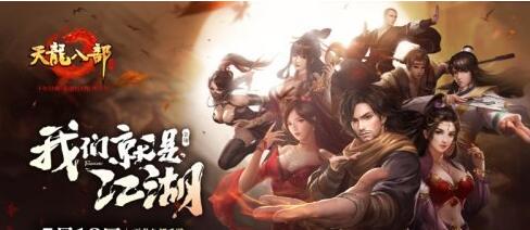 天龙八部手游皮皮虾宝宝怎么得 65级珍兽获取攻略 (1)