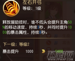 全职高手手游舒可怡技能厉害吗 舒可怡技能属性详解 (1) 全职高手手游舒可怡技能厉害吗 舒可怡技能属性详解 (1)