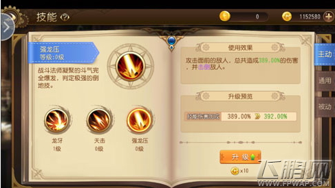 全职高手手游战斗法师强龙压属性及威力介绍 (1)