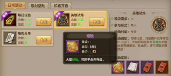 天龙八部手游丐帮如何升级 丐帮快速升级流程 (2)