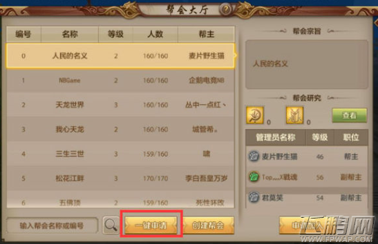 天龙八部手游丐帮如何升级 丐帮快速升级流程 (3)