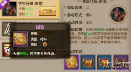 天龙八部手游丐帮如何升级 丐帮快速升级流程 (5)