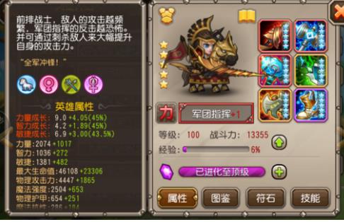 刀塔传奇军团二觉打什么神殿 军团二觉任务介绍 (1)