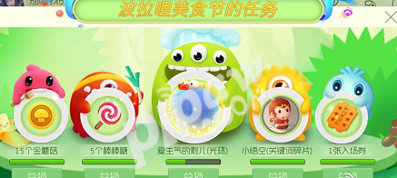 球球大作战汉堡雪糕如何收集 美食节食物兑换攻略 (1)