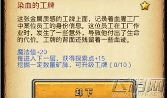 不思议迷宫血腥工厂攻略 血腥工厂代币兑换详解 (1)