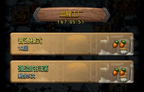 不思议迷宫企鹅工厂彩蛋触发条件介绍 (1)