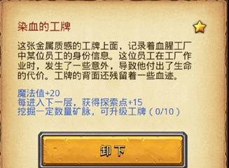 不思议迷宫企鹅工厂彩蛋触发条件介绍 (2)