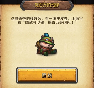 不思议迷宫企鹅工厂彩蛋触发条件介绍 (4)