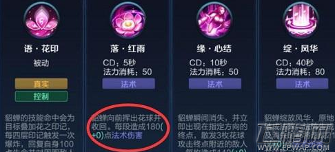 王者荣耀貂蝉怎么轻松拿五杀 貂蝉对战五杀技巧分享 (1)