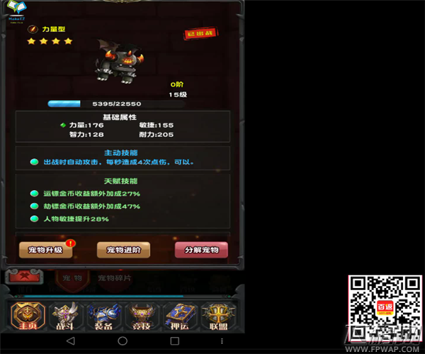 悠悠升级总战力21名次+职业（射手）战力12名次+4星宠物抽取炎兽怎么玩出来的（视频） (2)
