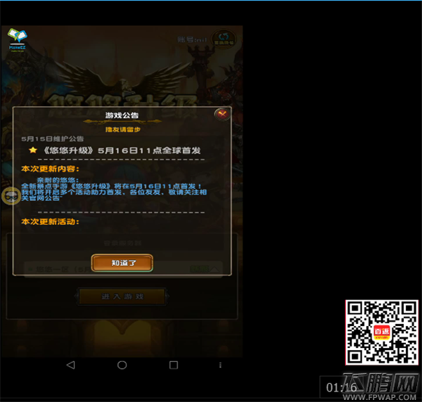 悠悠升级总战力21名次+职业（射手）战力12名次+4星宠物抽取炎兽怎么玩出来的（视频） (3)