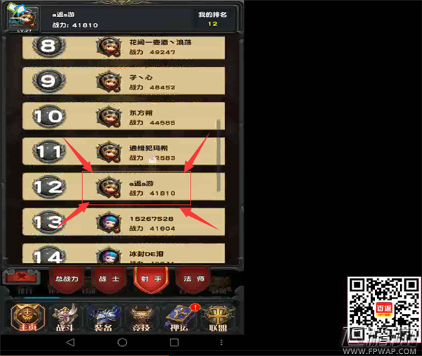 悠悠升级总战力21名次+职业（射手）战力12名次+4星宠物抽取炎兽怎么玩出来的（视频） (6)