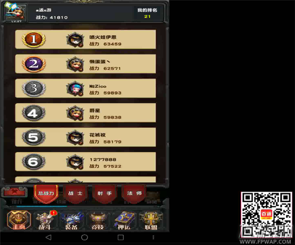悠悠升级总战力21名次+职业（射手）战力12名次+4星宠物抽取炎兽怎么玩出来的（视频） (4)