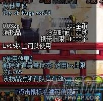 DNF废弃系统详解 异常状态清除药剂攻略 (1)