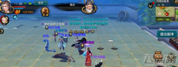 天龙八部手游四绝庄副本怎么通关 四绝庄副本通关打法介绍 (1)