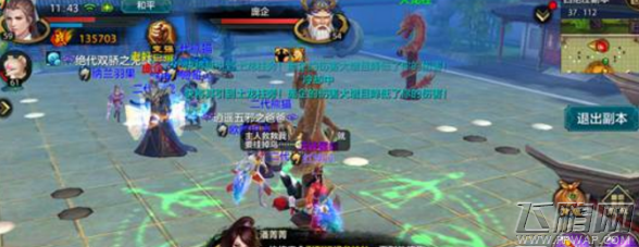 天龙八部手游四绝庄副本怎么通关 四绝庄副本通关打法介绍 (3)