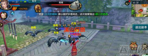 天龙八部手游四绝庄副本怎么通关 四绝庄副本通关打法介绍 (6)