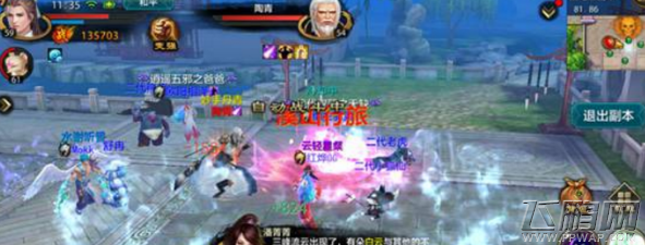 天龙八部手游四绝庄副本怎么通关 四绝庄副本通关打法介绍 (7)