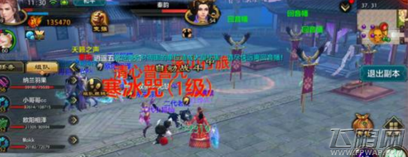 天龙八部手游四绝庄副本怎么通关 四绝庄副本通关打法介绍 (8)