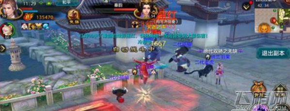 天龙八部手游四绝庄副本怎么通关 四绝庄副本通关打法介绍 (9)