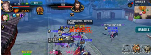 天龙八部手游四绝庄副本怎么通关 四绝庄副本通关打法介绍 (10)