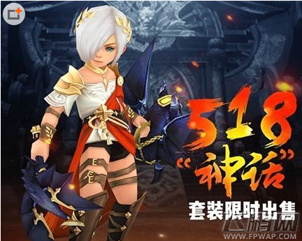 龙之谷手游神话套装怎么样 神话套装外观及上线时间爆料 (4)