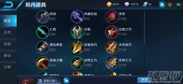 王者荣耀520周瑜小乔夫妇上分搭配攻略 (4)