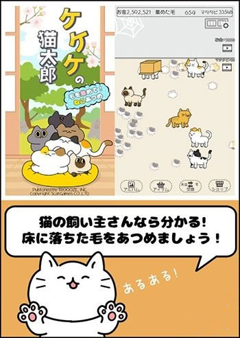 猫咪育成手游 《科科科的猫太郎》事前登陆开放 (2)