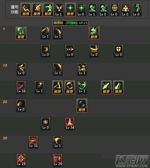 DNF5.25改版后剑帝怎么加点 dnf5.25改版后剑帝加点 (7)