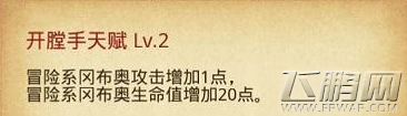 不思议迷宫开膛手冈布奥厉害吗 开膛手冈布奥技能天赋及获取攻略 (2)