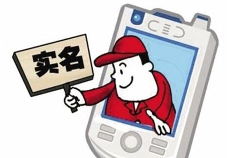 手游实名认证教程 腾讯游戏网易游戏等实名制注册流程详解 (3)