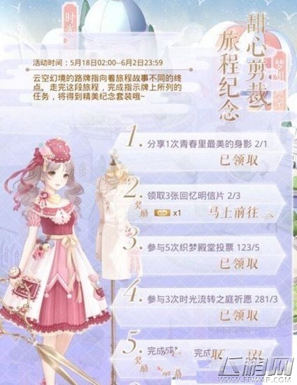 奇迹暖暖时光流转活动剧情关卡找不到 时光流转活动剧情关卡怎么完成 (1)