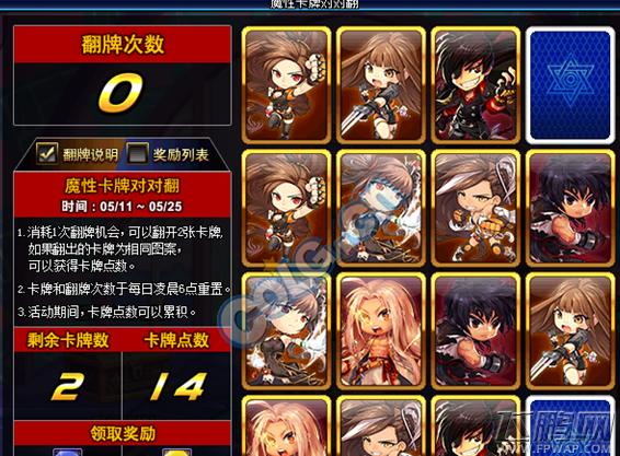 DNF5月19日魔性卡牌对对翻答案揭晓 (12)