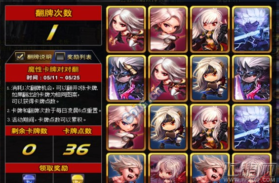 DNF5月19日魔性卡牌对对翻答案揭晓 (14)