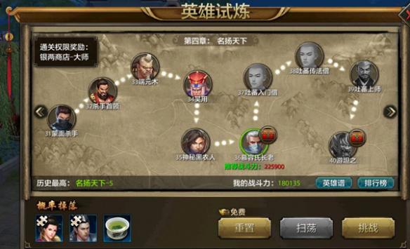 天龙八部手游英雄试练好玩吗 英雄试练活动奖励介绍 (3)