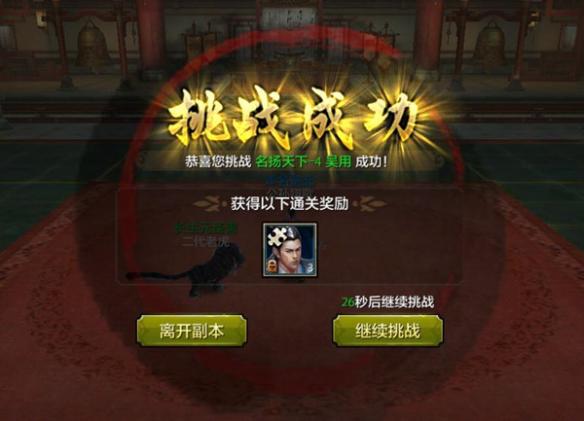 天龙八部手游英雄试练好玩吗 英雄试练活动奖励介绍 (5)