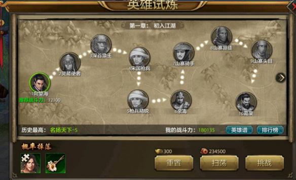天龙八部手游英雄试练好玩吗 英雄试练活动奖励介绍 (6)