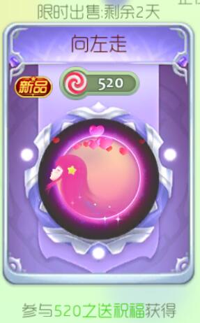 球球大作战520送祝福奖励一览 (2)