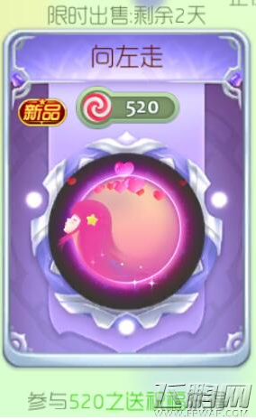 球球大作战520送祝福奖励有哪些 520送祝福奖励说明 (2)