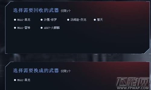 CF2017年5月英雄武器换购活动内容详解 (3)