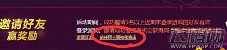 lol520阿卡丽神秘商店在哪 520活动领的神秘钥匙怎么使用 (2)
