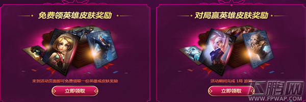 LOL520甜蜜大作战活动内容详解 (2)