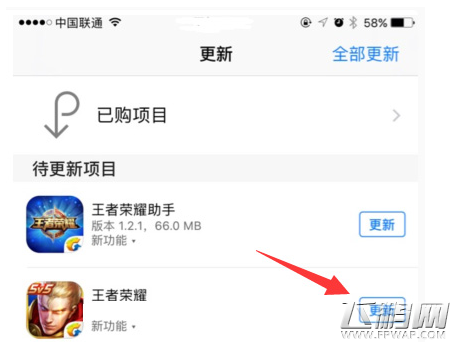 王者荣耀最新版iOS更新失败怎么办 ios无法下载更新原因及解决 (2)
