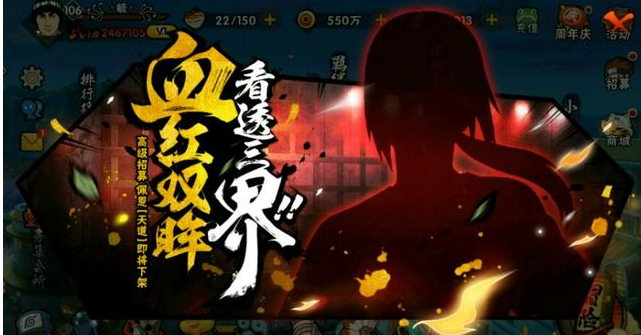 火影忍者手游须佐鼬平民抽取 v0获得须佐鼬最佳方式 (2)